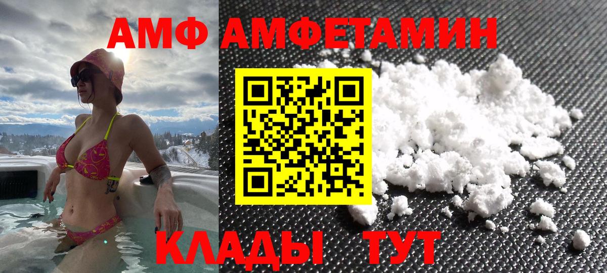 АМФЕТАМИН Розовый Ханты-Мансийск