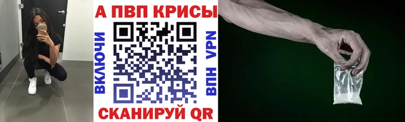 где продают   Ханты-Мансийск  APVP Crystall 