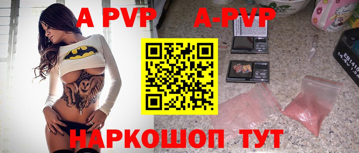 A PVP мука  Ханты-Мансийск  Alpha PVP СК КРИС  A PVP мука 