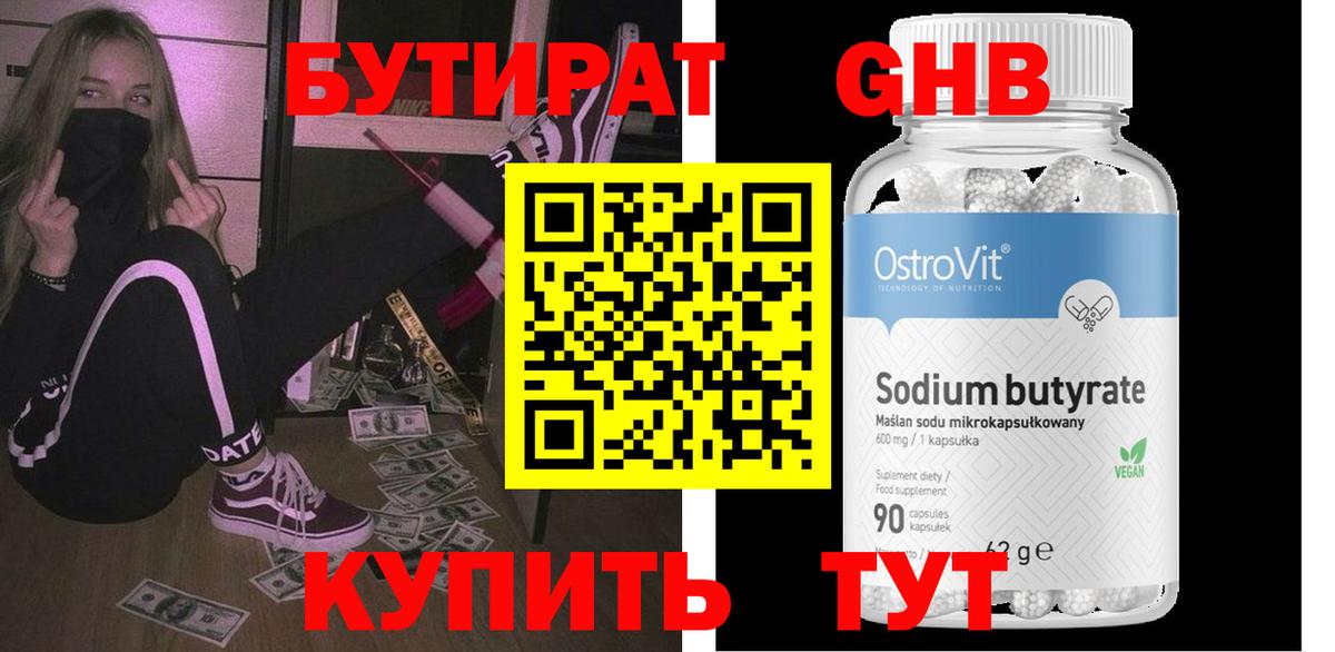 БУТИРАТ оксана  БУТИРАТ  Ханты-Мансийск  Вход с VPN 