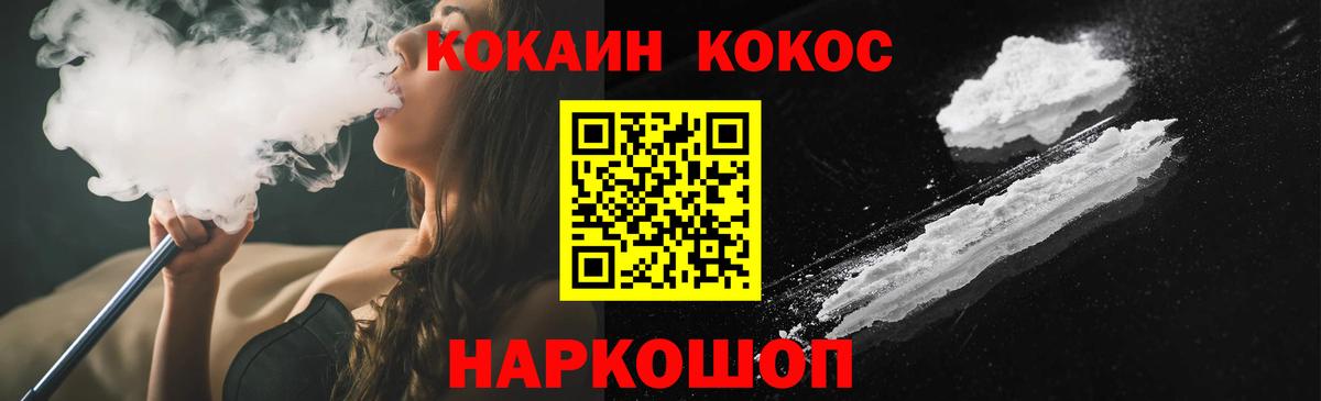 COCAIN VHQ Ханты-Мансийск