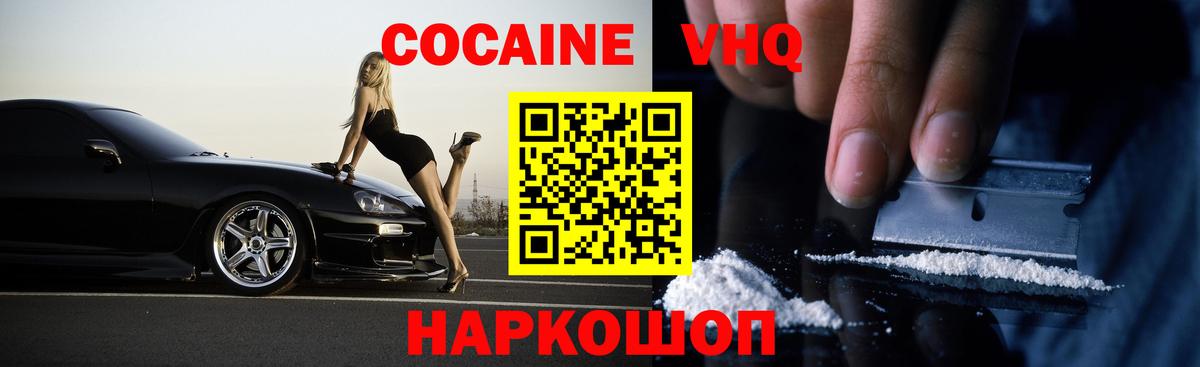 COCAIN Fish Scale  Cocaine Колумбийский  Вход с VPN  Ханты-Мансийск 