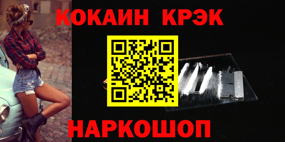 Cocaine 99% Ханты-Мансийск