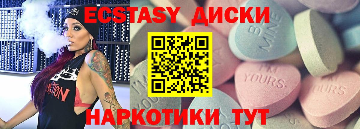Ecstasy  Ханты-Мансийск  ЭКСТАЗИ DUBAI  Ecstasy VHQ 