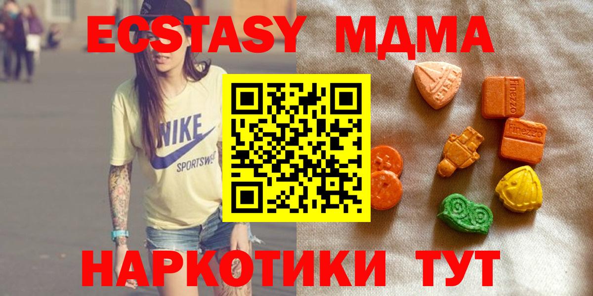 Ханты-Мансийск  закладки  ЭКСТАЗИ таблы  Вход с VPN  Ecstasy ешки 