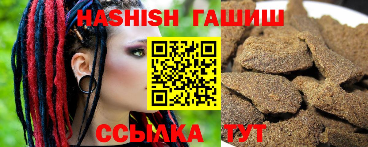 Гашиш AMNESIA HAZE  Гашиш Cannabis  ГАШ  Ханты-Мансийск  Вход с VPN 