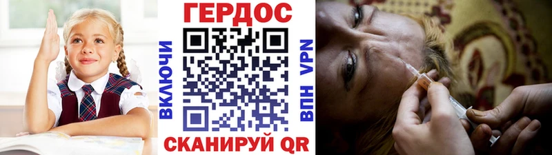 Героин хмурый Ханты-Мансийск