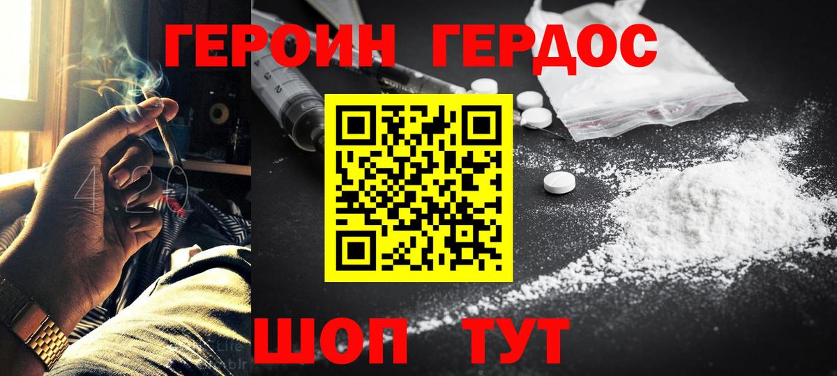 ГЕРОИН афганец Ханты-Мансийск