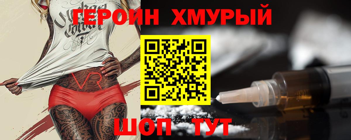 Ханты-Мансийск  ГЕРОИН Афган  Вход с VPN 