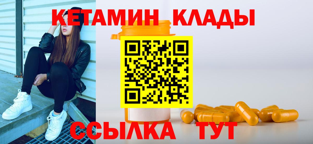 КЕТАМИН VHQ Ханты-Мансийск