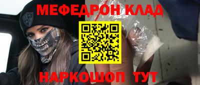 меф Апшеронск