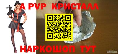 меф Апшеронск