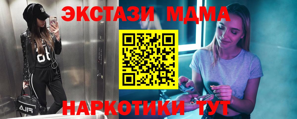 Ханты-Мансийск  МДМА кристаллы  МДМА crystal  Вход с VPN 