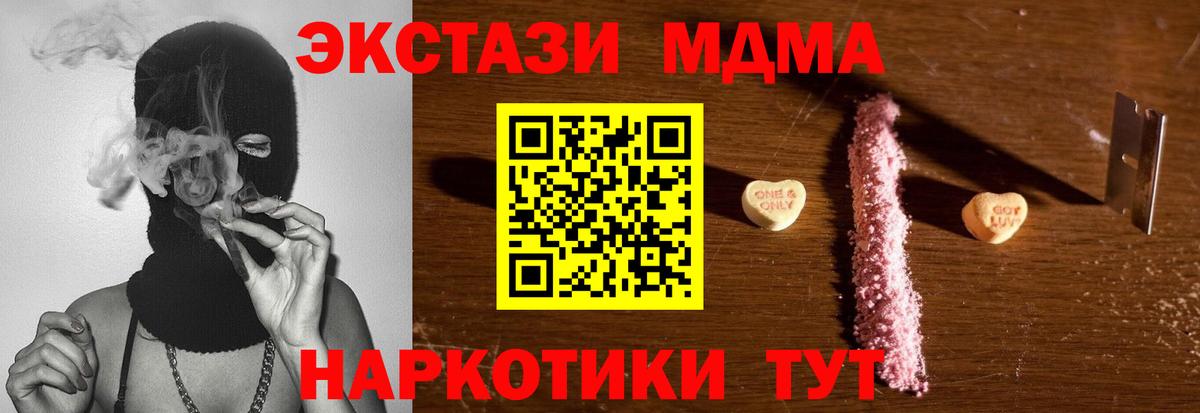 MDMA crystal  MDMA  Ханты-Мансийск  MDMA молли 