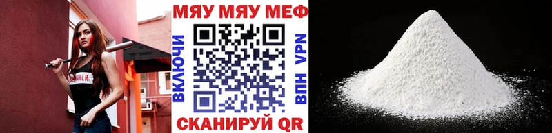 Меф мяу мяу Ханты-Мансийск