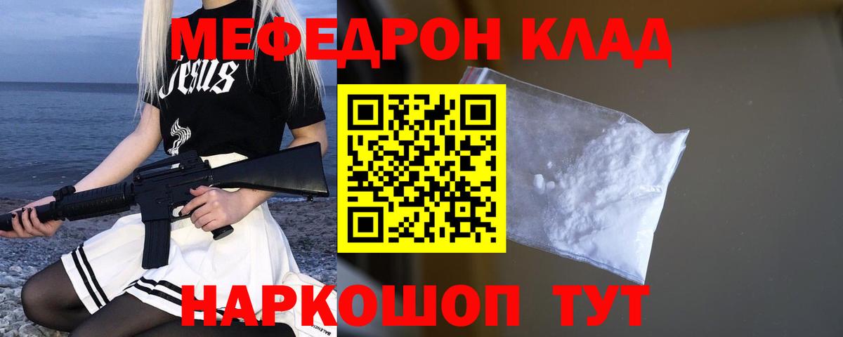 Меф мяу мяу мука Ханты-Мансийск