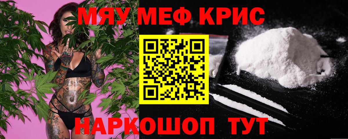 МЯУ-МЯУ VHQ  МЯУ-МЯУ  Вход с VPN  Ханты-Мансийск  Меф mephedrone 