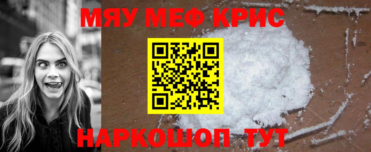 Мефедрон  Ханты-Мансийск  МЕФ мука  Меф VHQ  Меф 