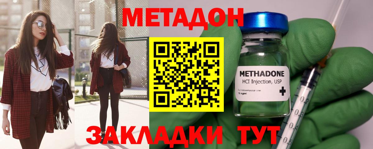 Ханты-Мансийск  Метадон мёд  ссылка на мегу маркетплейс  Вход с VPN 