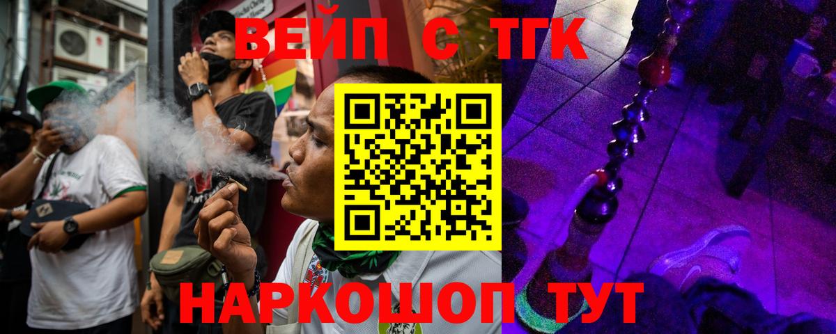 Дистиллят ТГК жижа  Вход с VPN  продажа наркотиков  Ханты-Мансийск  ТГК Wax 