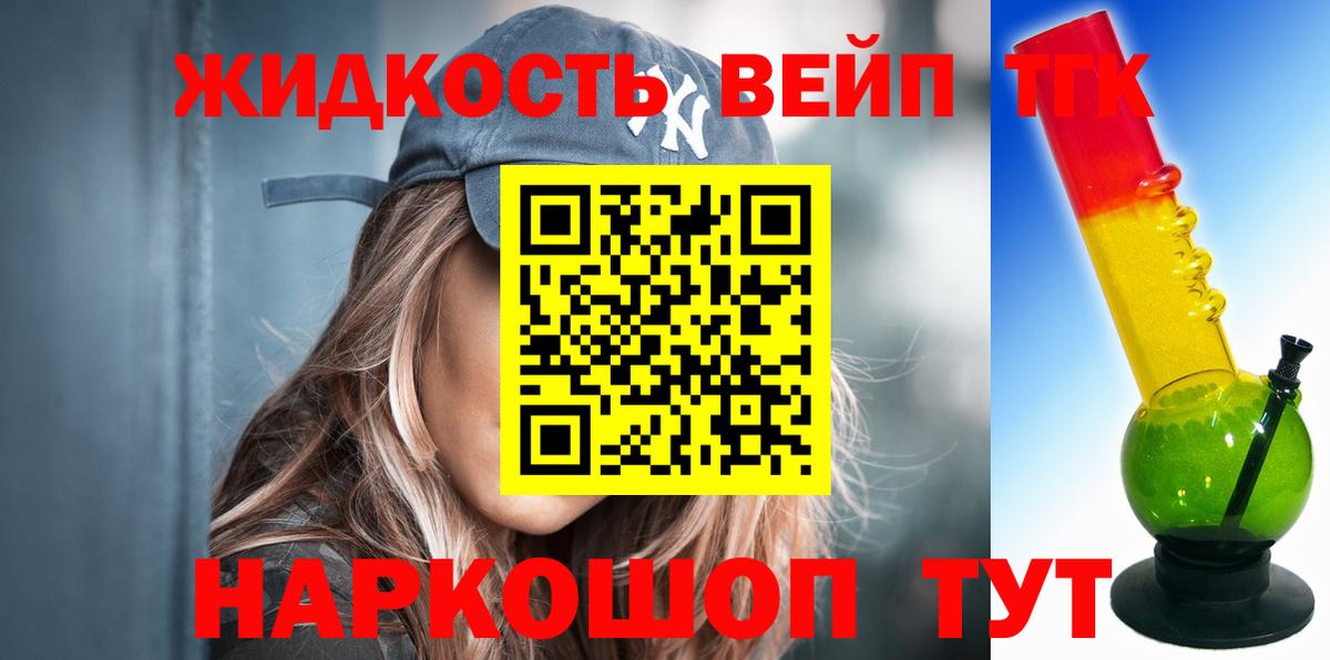 Дистиллят ТГК концентрат Ханты-Мансийск