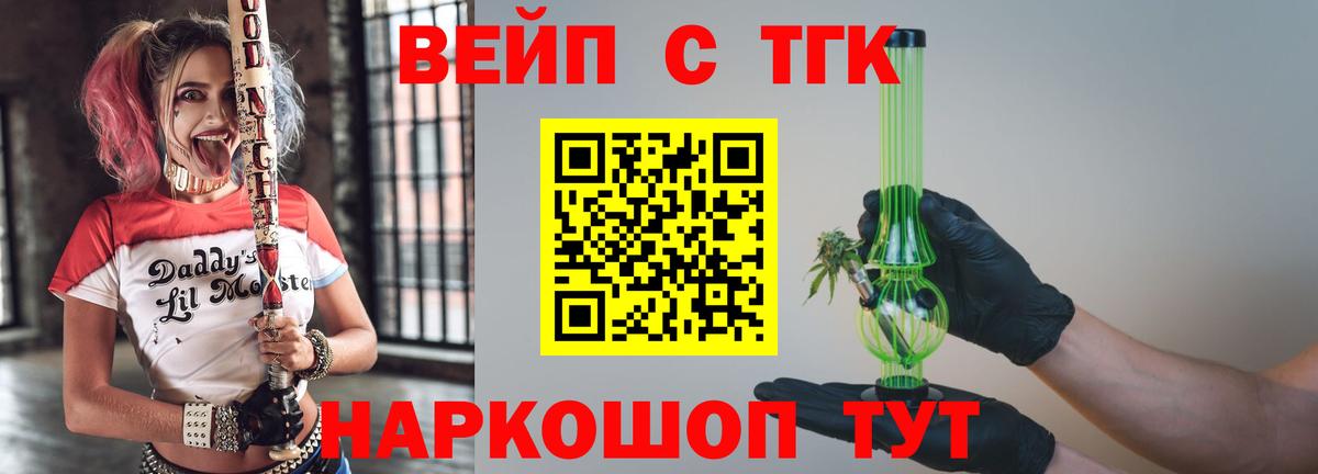Дистиллят ТГК Wax Ханты-Мансийск
