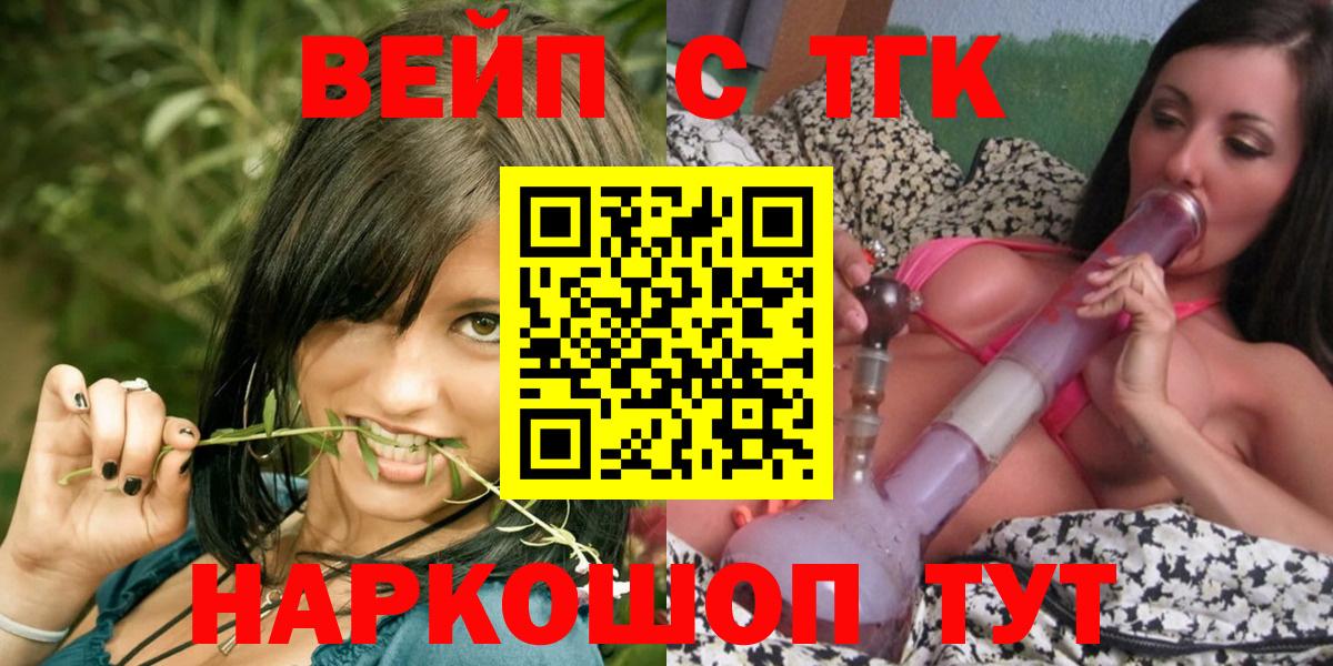 ТГК вейп  Ханты-Мансийск  даркнет сайт  Дистиллят ТГК концентрат 
