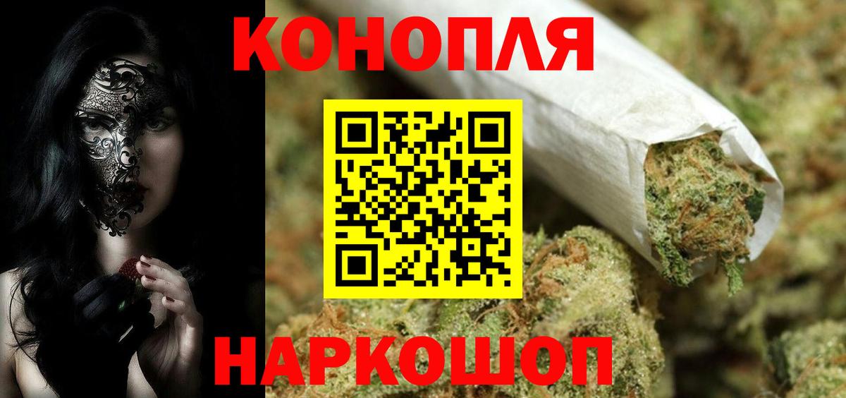 Марихуана THC 21% Ханты-Мансийск